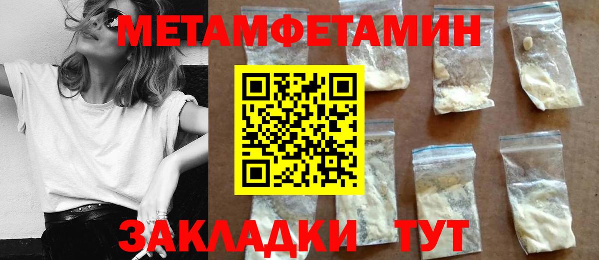 АМФЕТАМИН 97% Ставрополь