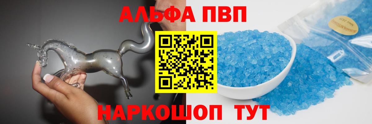 Ставрополь  A PVP  Alpha-PVP VHQ  Вход с VPN  A-PVP кристаллы 