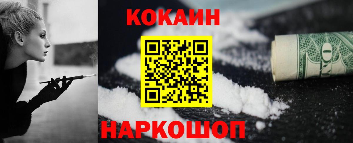 Cocaine  Вход с VPN  Ставрополь  Кокаин FishScale  Cocaine Columbia 