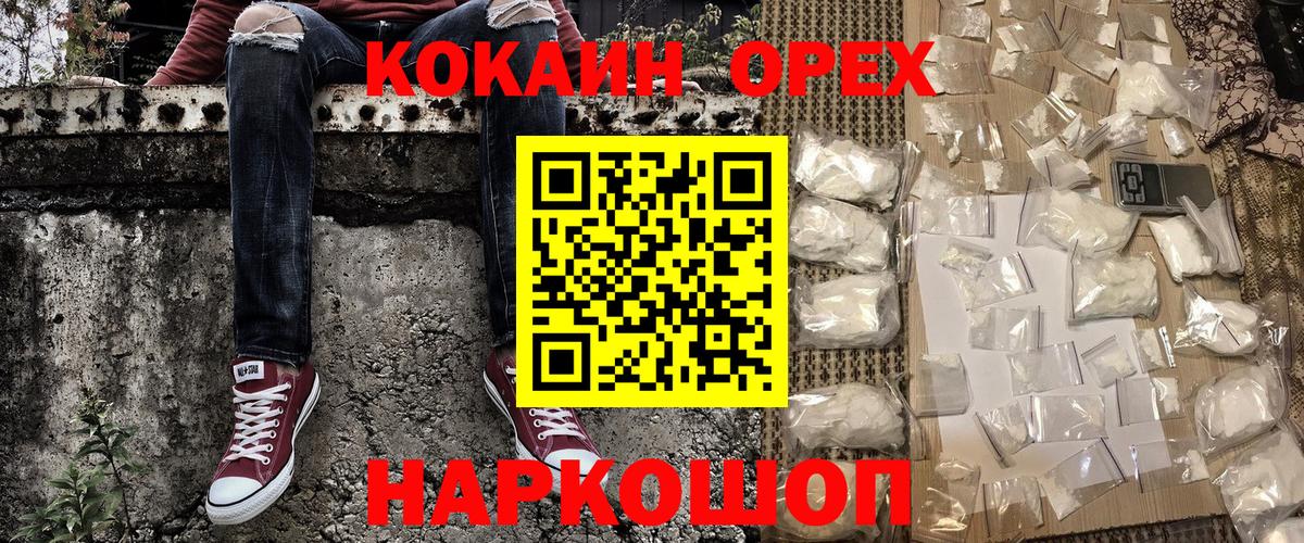 Cocaine 98% Ставрополь