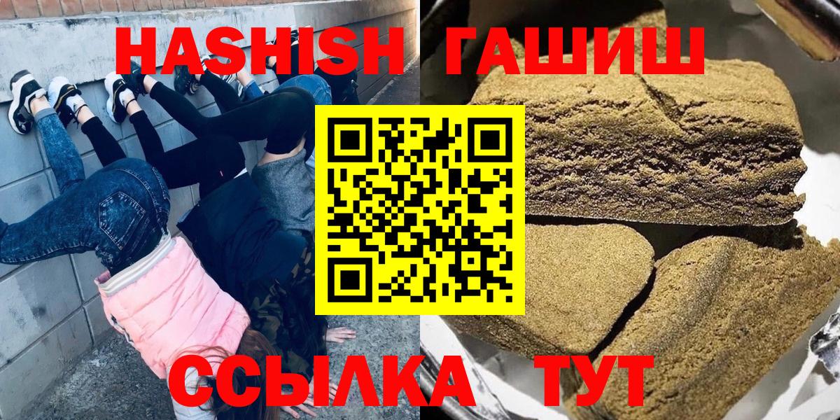 ГАШИШ VHQ  где купить наркоту  Ставрополь  Гашиш Premium  Вход с VPN  ГАШИШ 