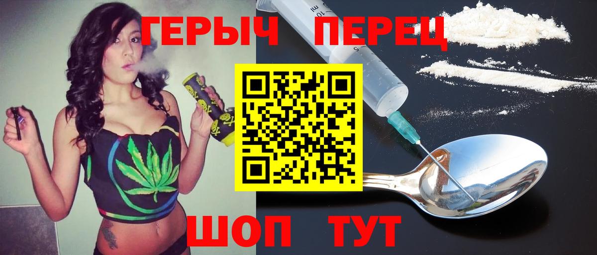 Ставрополь  ГЕРОИН гречка  Вход с VPN 
