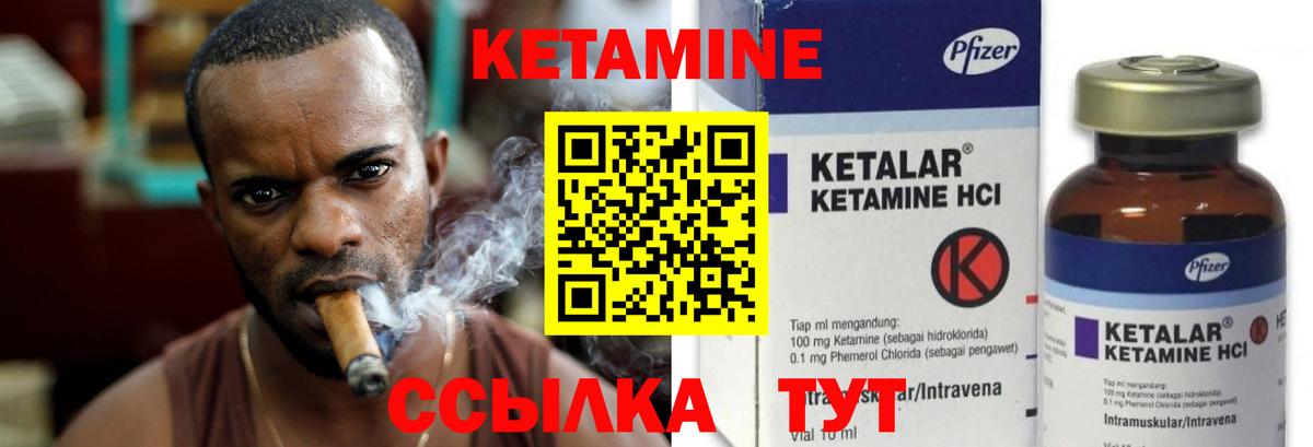 Кетамин ketamine  КЕТАМИН ketamine  Вход с VPN  Ставрополь 