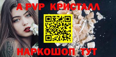 apvp Рязань