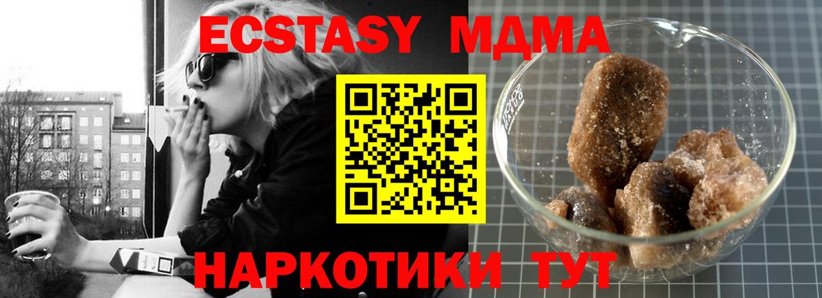 Ставрополь  МДМА  Вход с VPN  MDMA Molly  MDMA Molly 