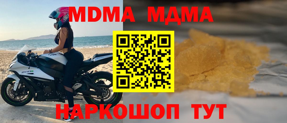 Codein Ставрополь