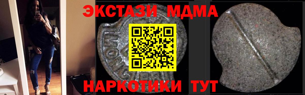 MDMA VHQ Ставрополь