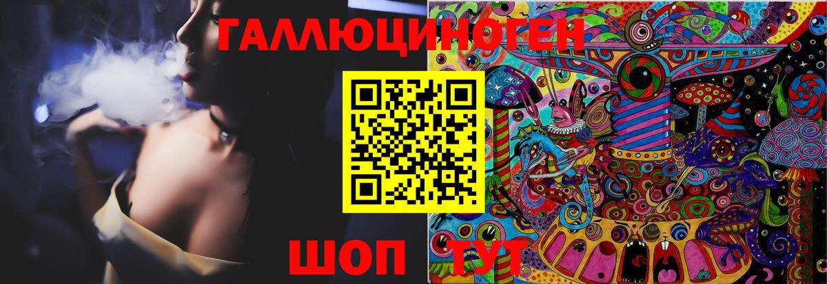 Ставрополь  Галлюциногенные грибы ЛСД  Вход с VPN 